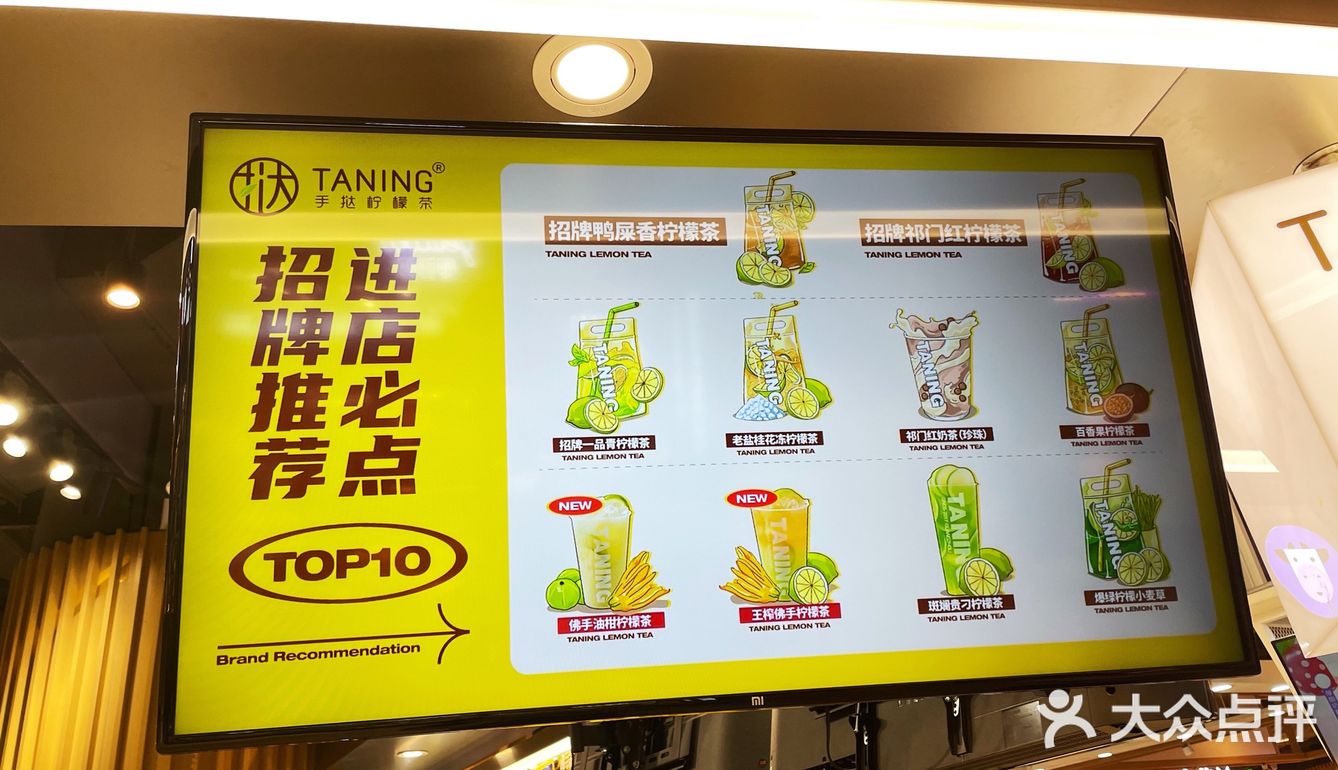 探寻手打柠檬茶的鼻祖之一🍋