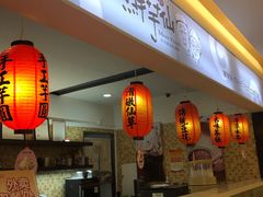 门面-鲜芋仙(群光广场店)