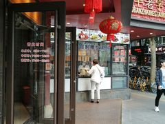 -老半斋(福州路店)