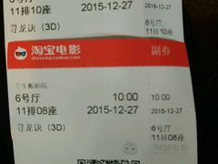 -中影国际影城(兰生大厦CINITY LED店)