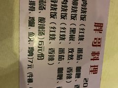 -胖哥料理(兴义里店)