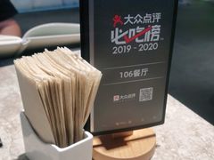 -106餐厅北京菜.烤鸭(百子湾店)