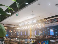 -一味一诚烤鱼(昌平悦荟店)