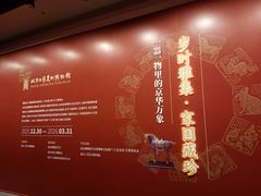 -北京工艺美术博物馆