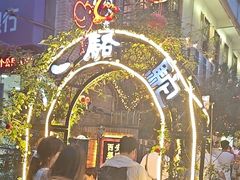 -福苗小骆驼烧烤(莲湖路店)