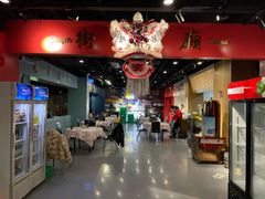 -虎虎龙虾大排档(双井店)