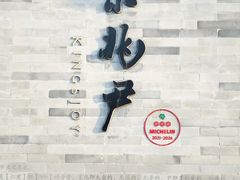 -京兆尹(雍和宫店)