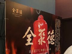 -全聚德(常州店)