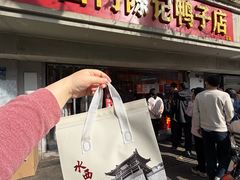 -水西门陈记鸭子店(总店)