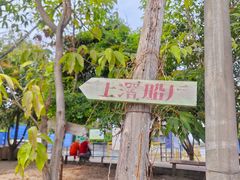 -喜洲吧·江畔老船厂·庭院餐厅(喜临院店)