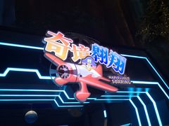 -蓝精灵乐园·世茂精灵之城主题乐园