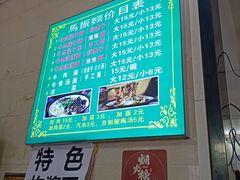 -马振面(小皮院店)