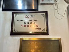 -爆肚冯(廊房二条店)