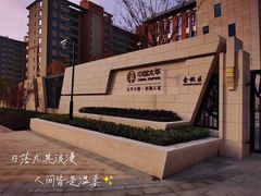 -梧桐人家中国太平国际健康颐养社区