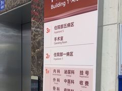 -上海仁爱医院