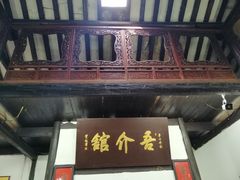 门面-吾介小籠館