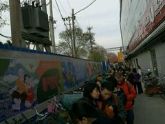 -五道口枣糕王(成府路店)