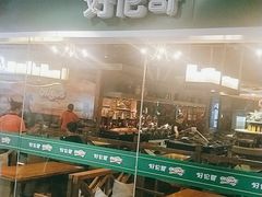 -好伦哥披萨自助餐厅(天一城店)