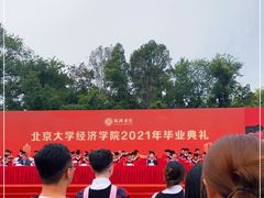 -北京大学-第一体育馆