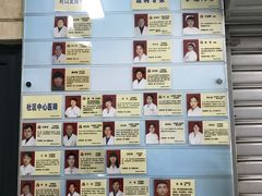 -北京市海淀区永定路社区卫生服务中心