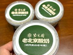 -紫光园(创始店)