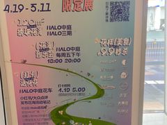 -HALO广场(梨园路店)