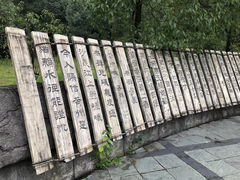 -三国赤壁古战场