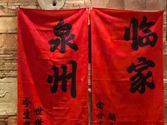 -临家闽南菜(宝洲路店)