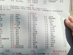 菜单-大吉利·潮汕牛肉火锅(河西店)