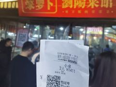 -笨罗卜浏阳菜馆(太平街店)