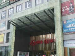 -国美电器(成都天府立交店)