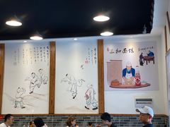 大堂-刘氏三和面馆