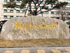 -君邦火锅(新疆大厦店)