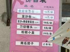 -西园寺素食(西园弄戒幢律寺店)