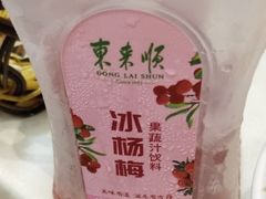 -东来顺饭庄(王府井步行街店)