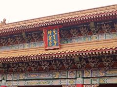 -横店影视城明清宫苑园区