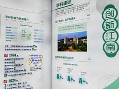 -江南大学(蠡湖校区)