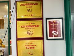 -吴记怪味面(牛王庙店)