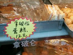 -爱挞儿(钟楼店)