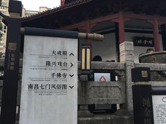 -绳金塔