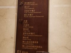 -上海嘉定喜来登酒店