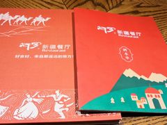 -阿罗新疆菜(人民广场店)