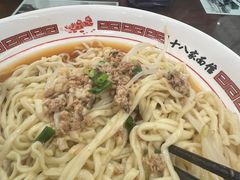 -十八家面馆(欧洲城店)