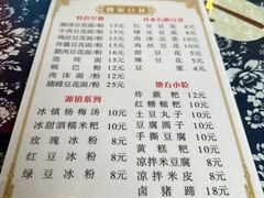 -姚家豆花