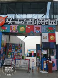 -失重星球乐园·蹦床馆(欢乐谷店)