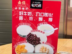 -南信牛奶甜品专家