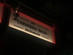 -成都娃娃花园餐厅 (南艺旗舰店)