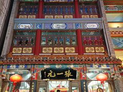 -张一元(总店)