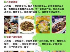 -巧克力渔家.小船海鲜胶东菜(万平口店)