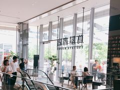 -茑屋书店(天目里店)